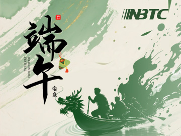 粽香傳千里，安康伴四季，端午佳節(jié)新藍(lán)智能祝大家萬(wàn)事順意！
